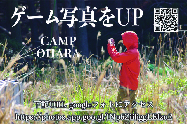 Camp Ohara キャンプ大原 京都 サバイバルゲーム